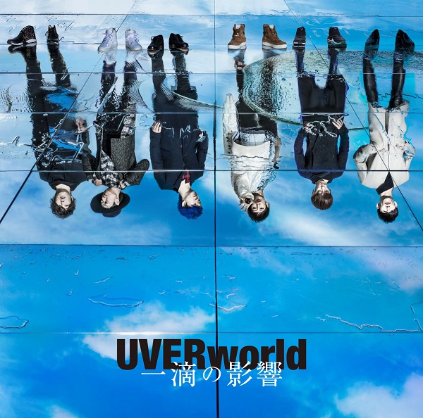 一滴の影響【初回生産限定盤】 | UVERworld | ソニーミュージック