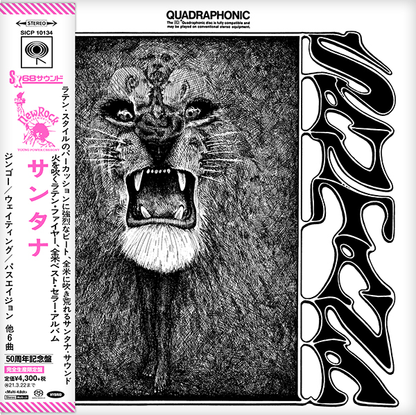 サンタナーSA-CDマルチ・ハイブリッド・エディションー【完全生産限定