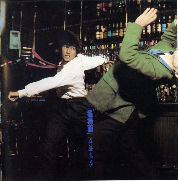 名場面 | 近藤真彦 | ソニーミュージックオフィシャルサイト