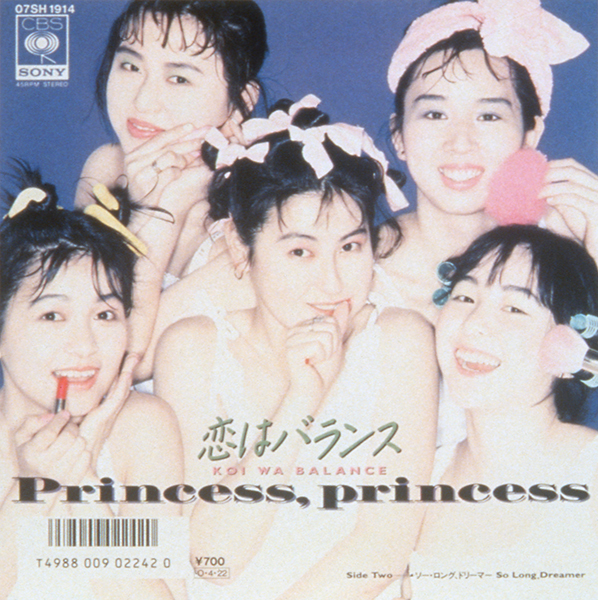 恋はバランス（アナログ盤） | プリンセス プリンセス | ソニー