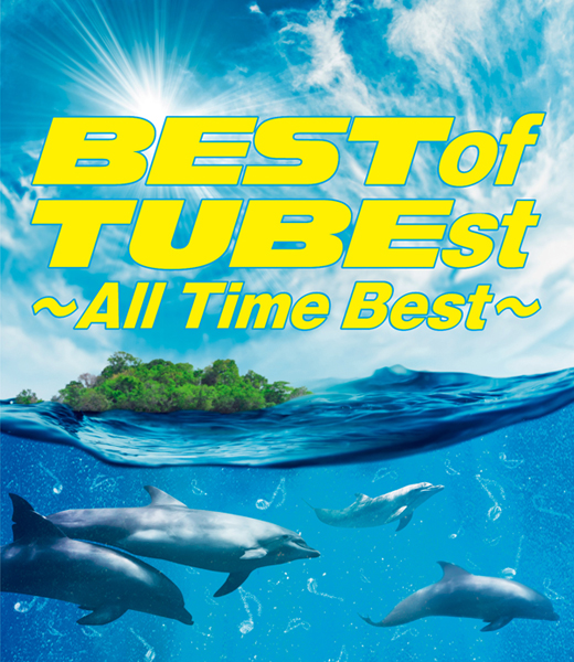 BEST of TUBEst ～All Time Best～【初回生産限定盤】 | TUBE | ソニー