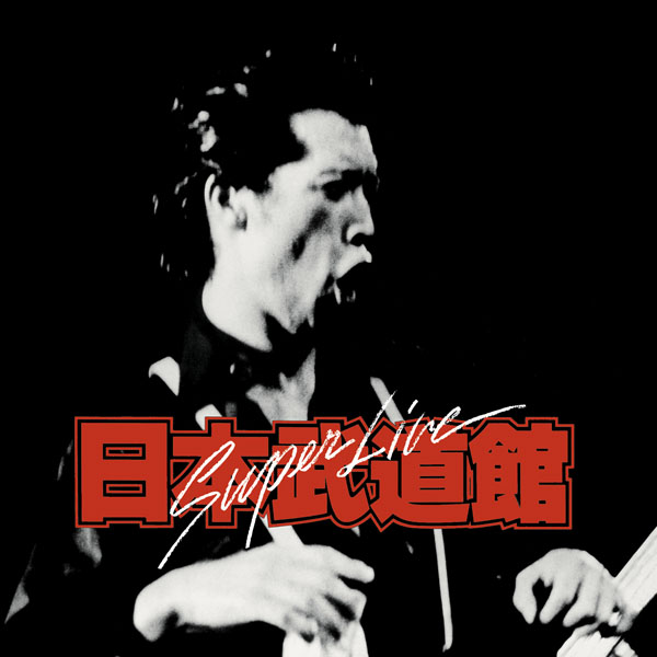 スーパー・ライヴ 日本武道館 | 矢沢永吉 | ソニーミュージック