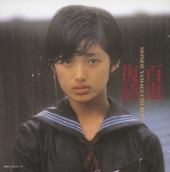 百恵復活 | 山口百恵 | ソニーミュージックオフィシャルサイト