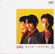 ウィンター・ライヴ'81 | YELLOW MAGIC ORCHESTRA | ソニー