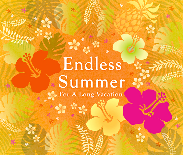 エンドレス・サマー～フォー・ア・ロング・バケーション