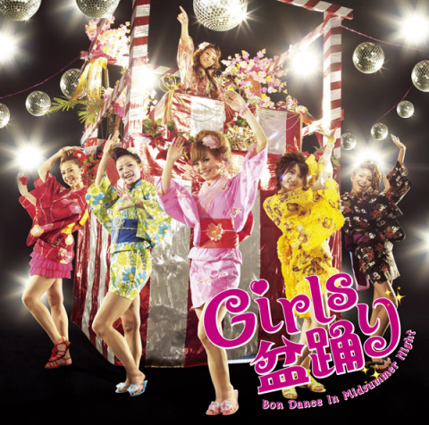 Girls盆踊り | コンピレーション（邦楽） | ソニーミュージック