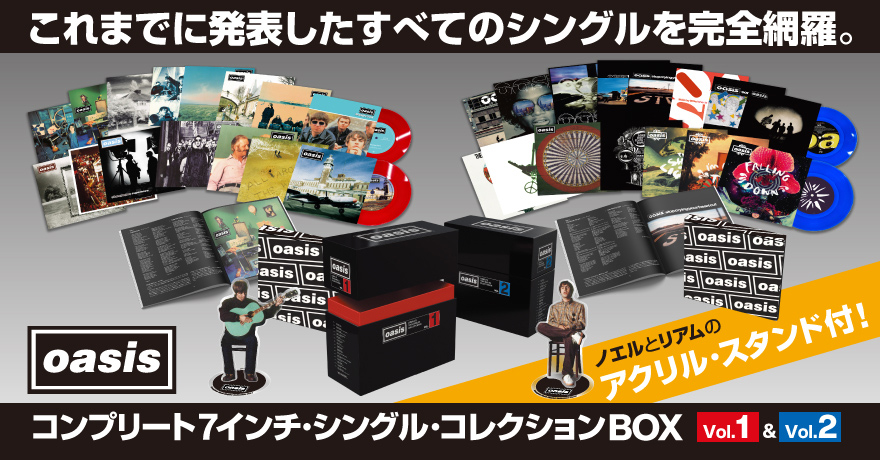 オアシス｜oasis｜コンプリート7インチ・シングル・コレクションBOX