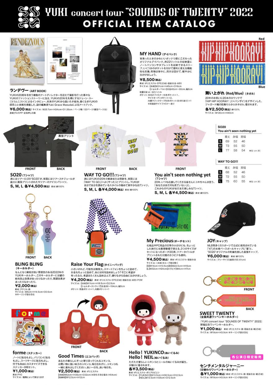 YUKI concert tour “SOUNDS OF TWENTY” 2022』愛知・福岡・北海道公演