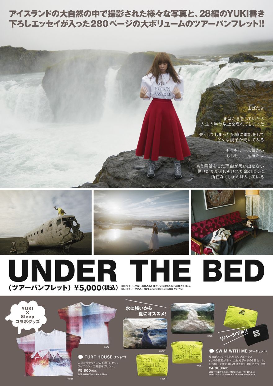 YUKI concert tour“Blink Blink”2017 広島公演グッズ販売開始時間の