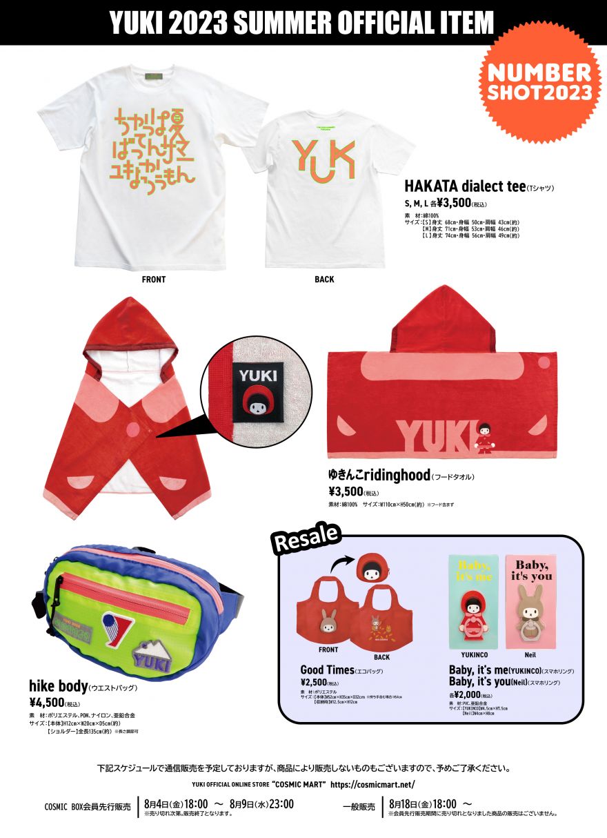 YUKI 2023 SUMMER』オフィシャルアイテム第二弾発表！！ | YUKI