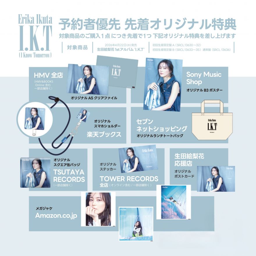 4/22発売1stアルバム 『I.K.T』 CDショップチェーン別先着特典絵柄解禁