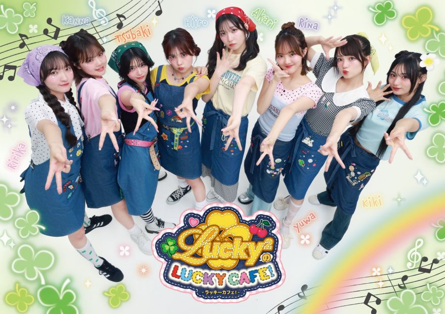 7/15(火)～「Lucky²のラッキーカフェ！」開催決定！ | Lucky² | ソニー