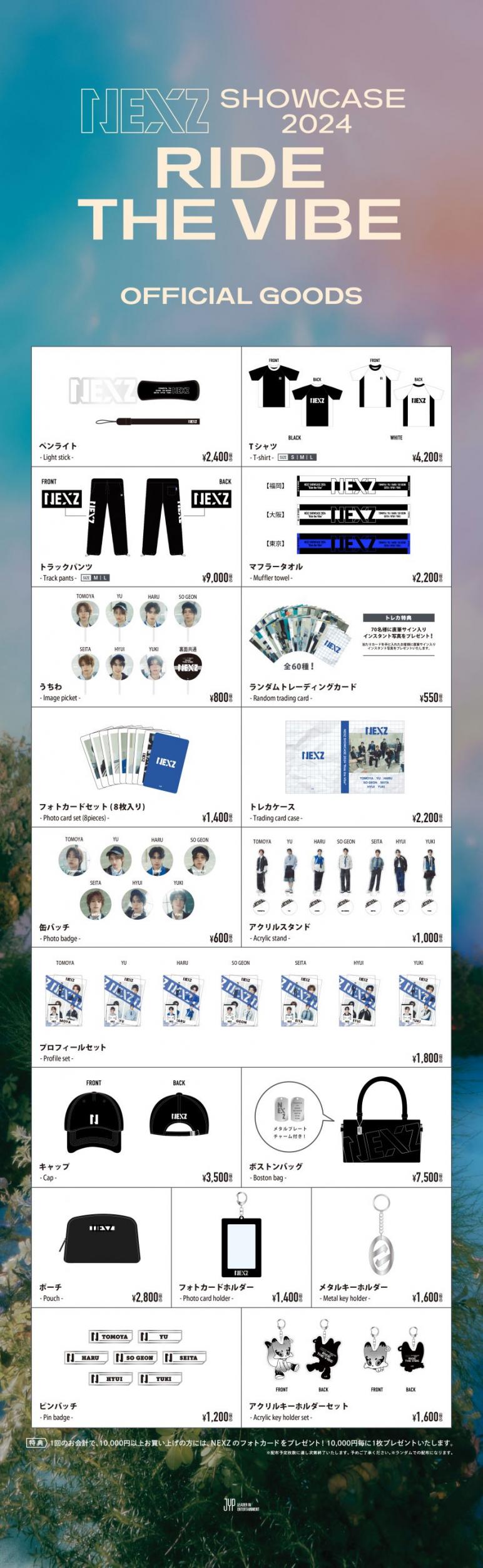 NEXZ SHOWCASE 2024 “Ride the Vibe”オフィシャルグッズラインナップ