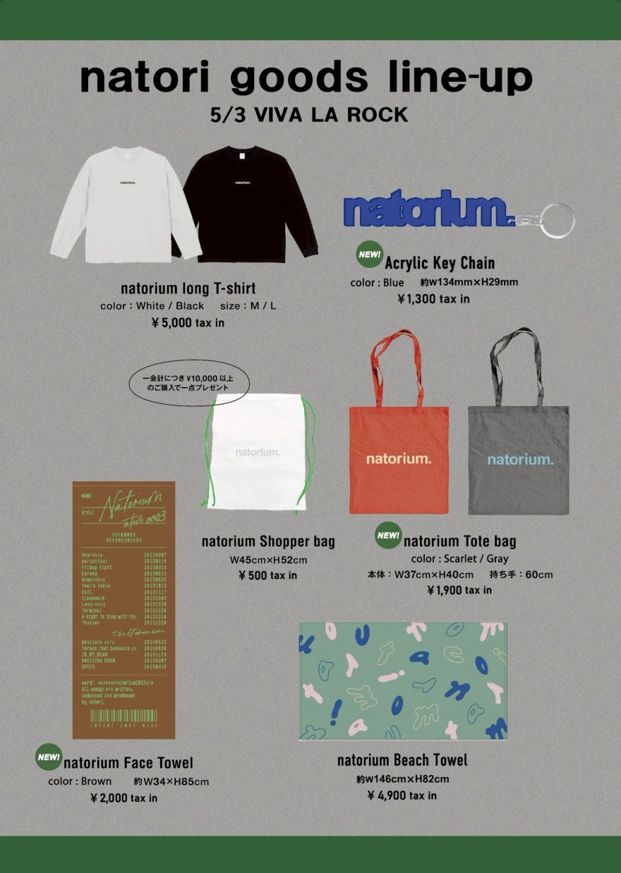 春フェス グッズ販売に関してのご案内 | なとり | ソニーミュージック