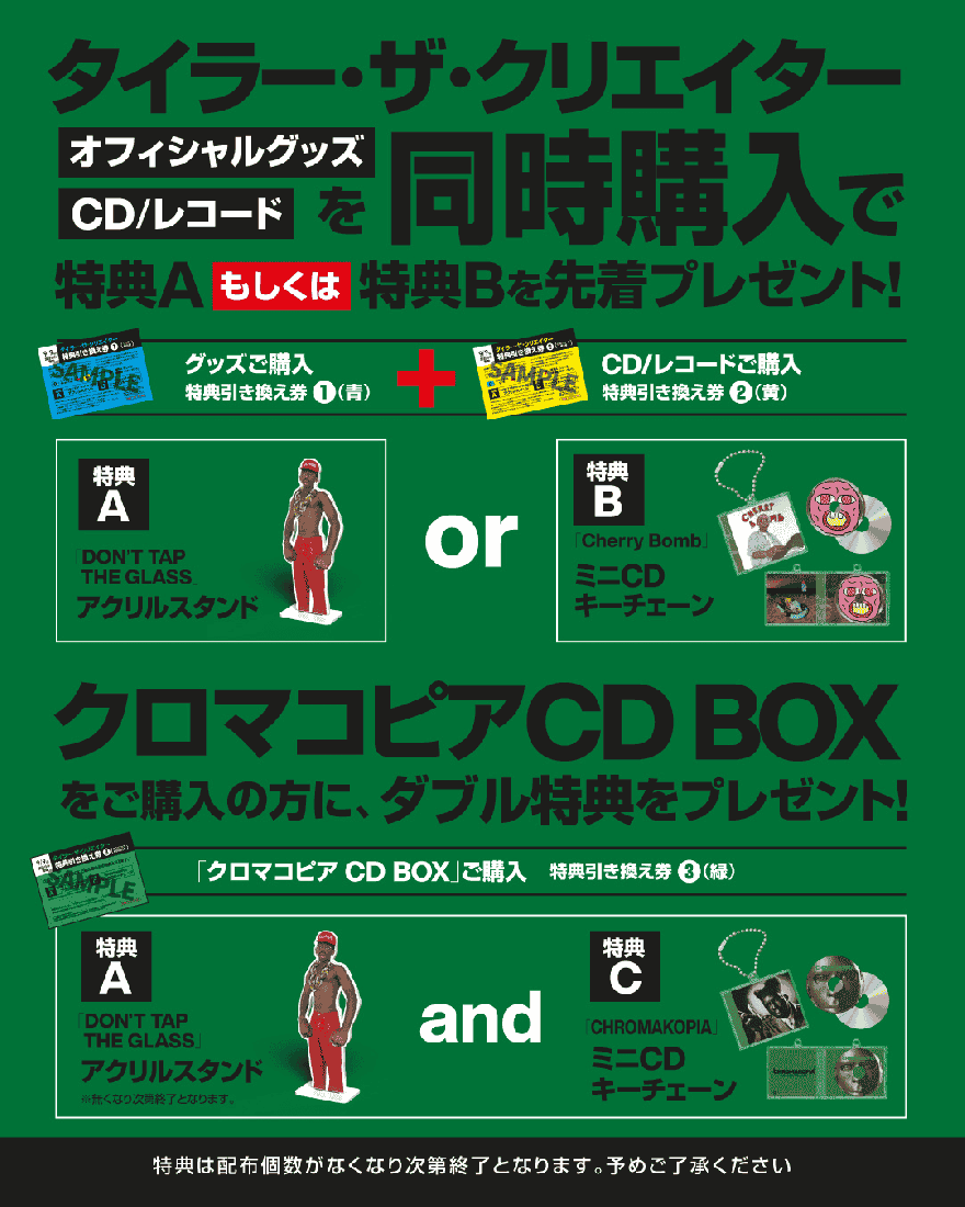 いよいよ明日に迫ったタイラー・ザ・クリエイター単独来日公演、会場