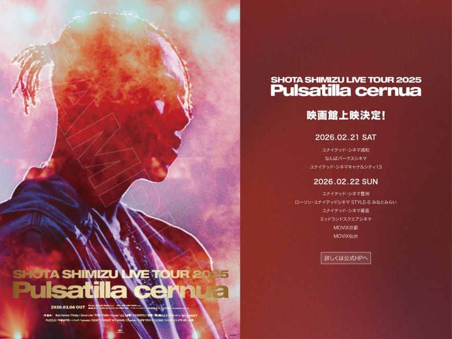 2026年3月4日(水)リリース『SHOTA SHIMIZU LIVE TOUR 2025ʻPulsatilla