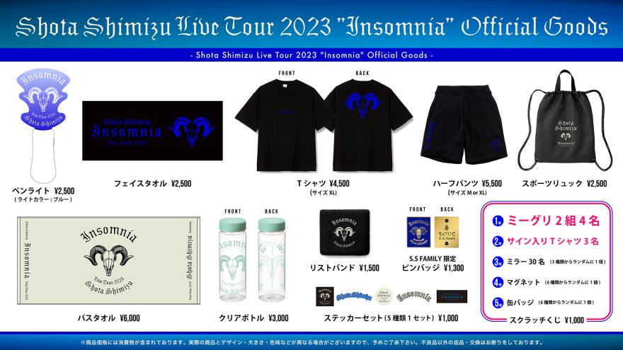 SHOTA SHIMIZU LIVE TOUR 2023 “Insomnia” supported by Taica」グッズ