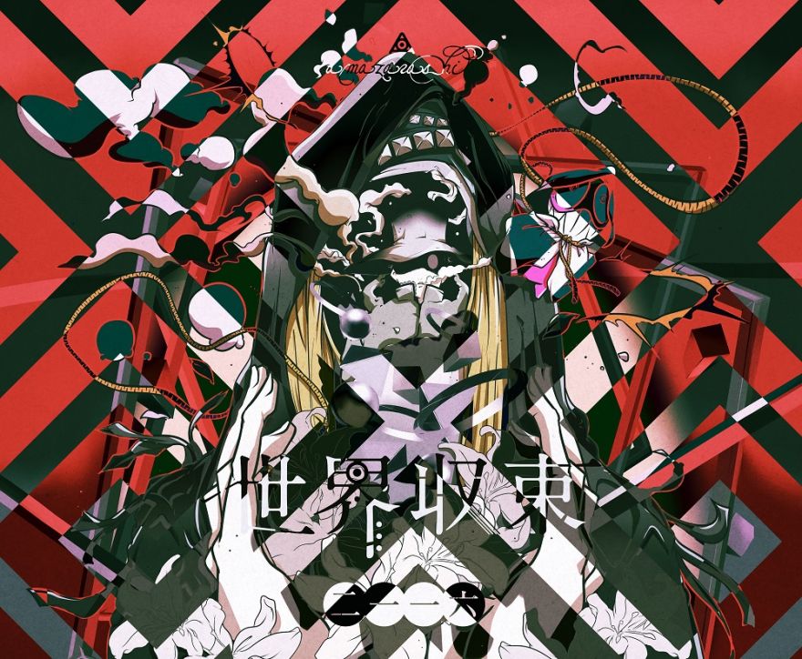 amazarashiフルアルバム「世界収束二一一六」 新作のアートワーク解禁