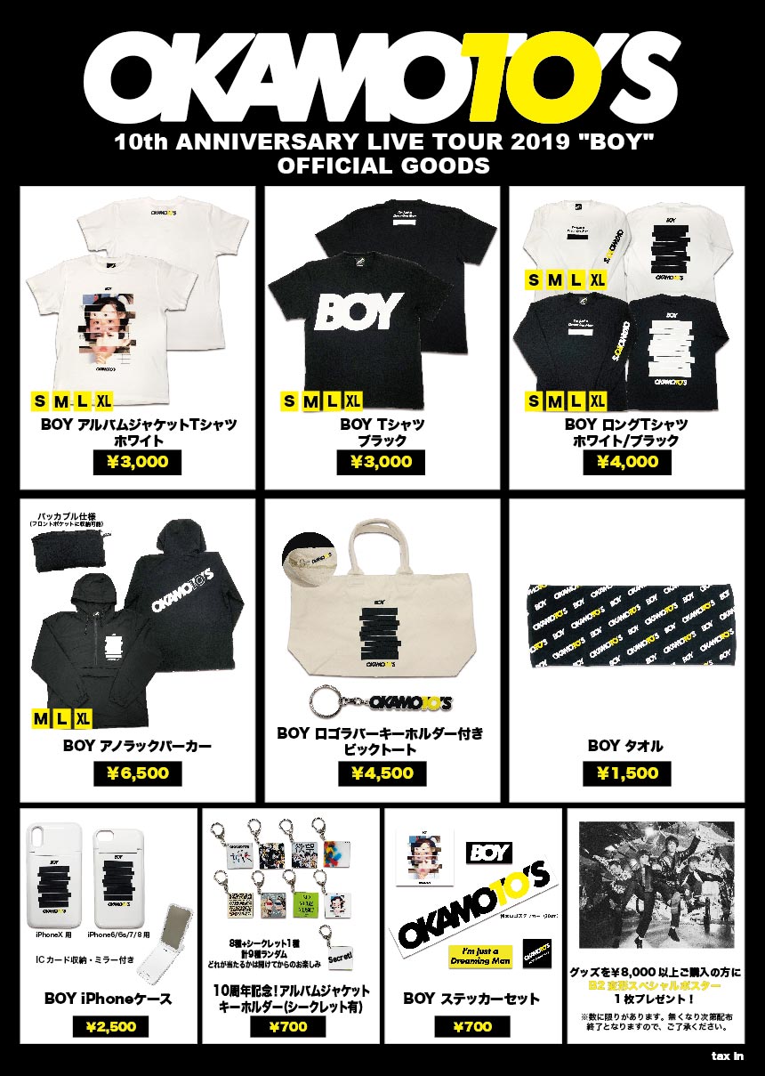 OKAMOTO'S 10th ANNIVERSARY LIVE TOUR 2019 “BOY”」ツアーグッズを