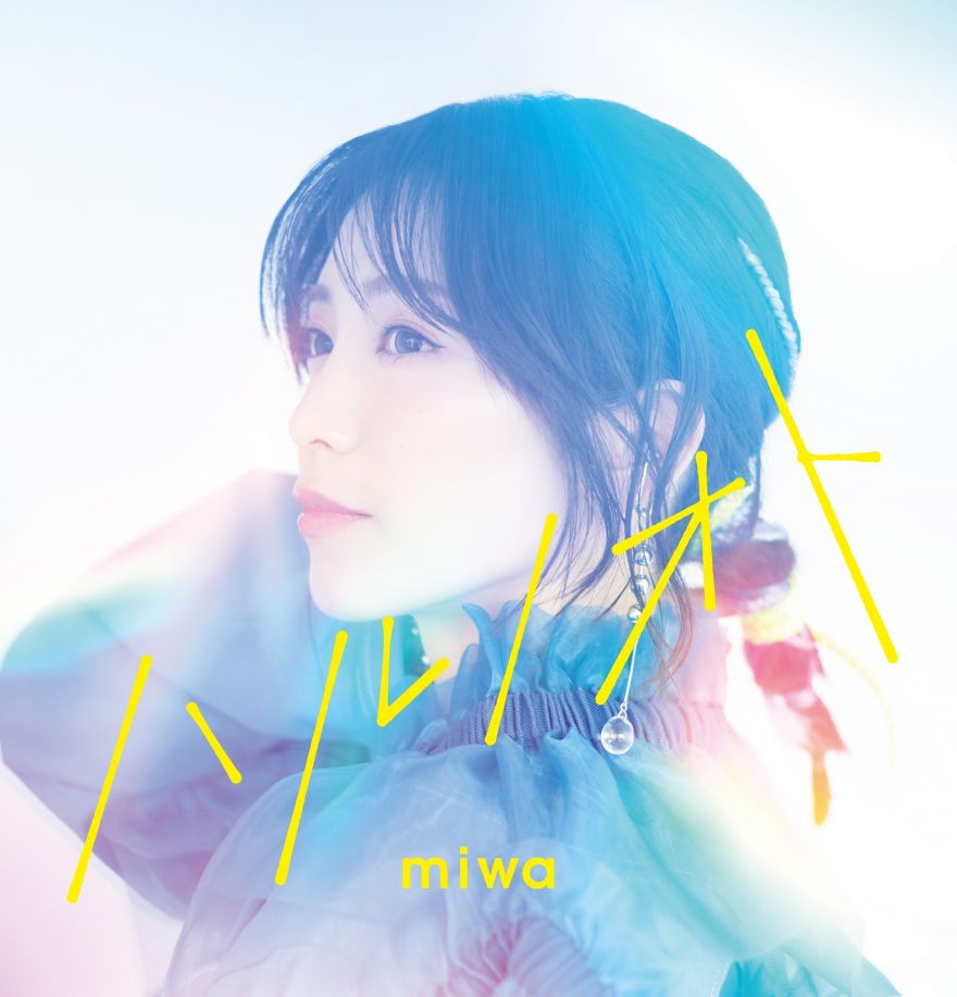ニューシングル「ハルノオト」ジャケット写真公開！ | miwa | ソニー