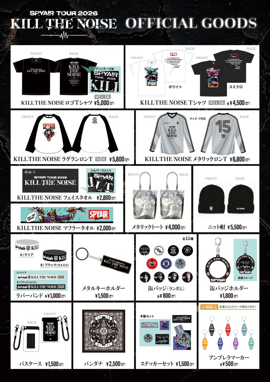 KILL THE NOISEツアー】GOODS公開＆会場先行販売決定！ | SPYAIR