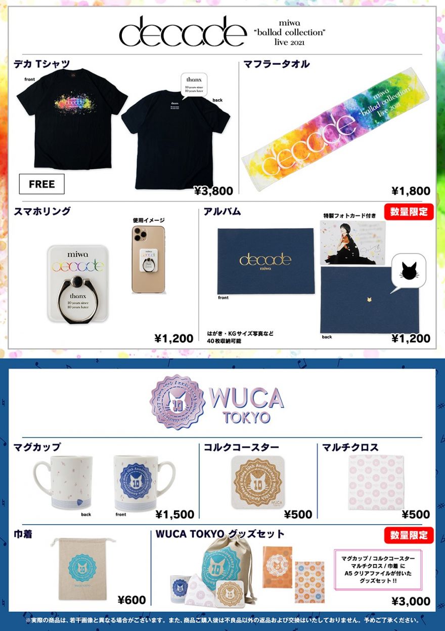 miwa “ballad collection”live 2021~decade~グッズ販売のお知らせ