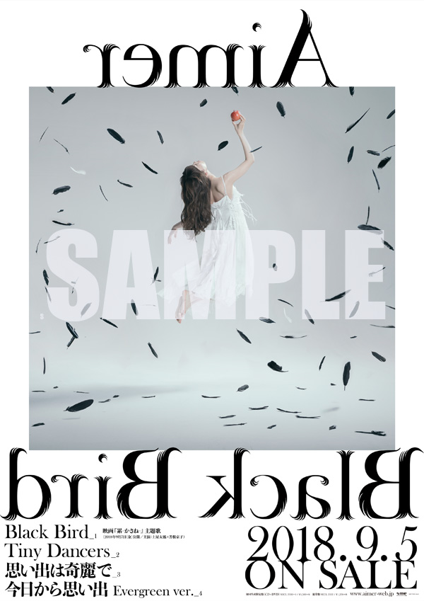 Aimer 15th single「Black Bird/Tiny Dancers/思い出は奇麗で」CD購入