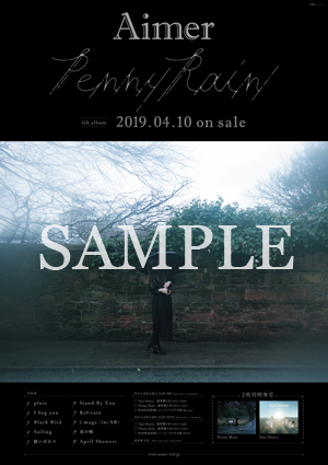Aimer 5th Album『Sun Dance』『Penny Rain』CD購入者特典情報更新