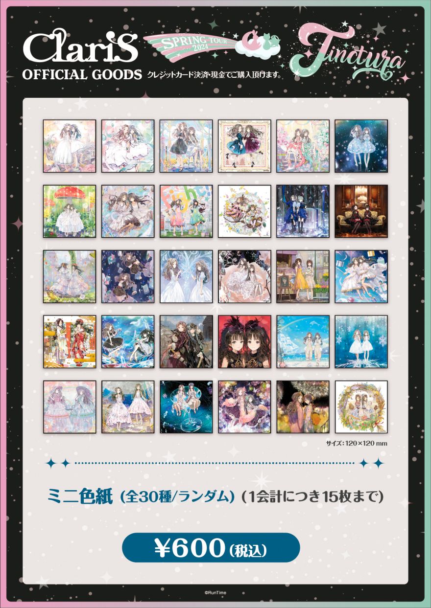 ☆INFO☆ ClariSグッズ初となる「ミニ色紙」のライブ会場販売が決定