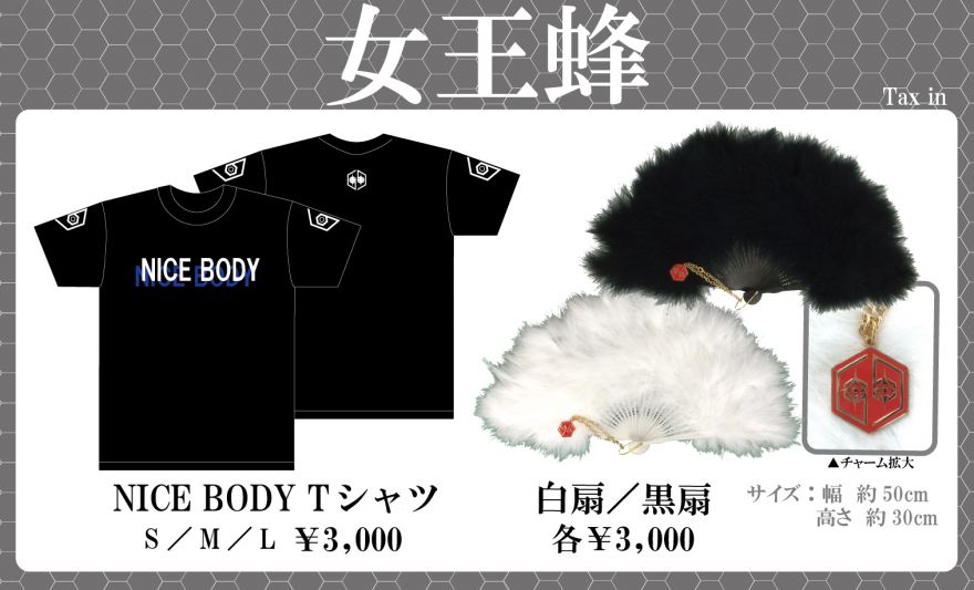 8/8＠キネマ倶楽部公演より新グッズ発売開始 | 女王蜂 | ソニー