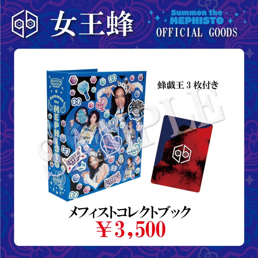 全国ツアー『メフィスト召喚』追加グッズ公開 | 女王蜂 | ソニー