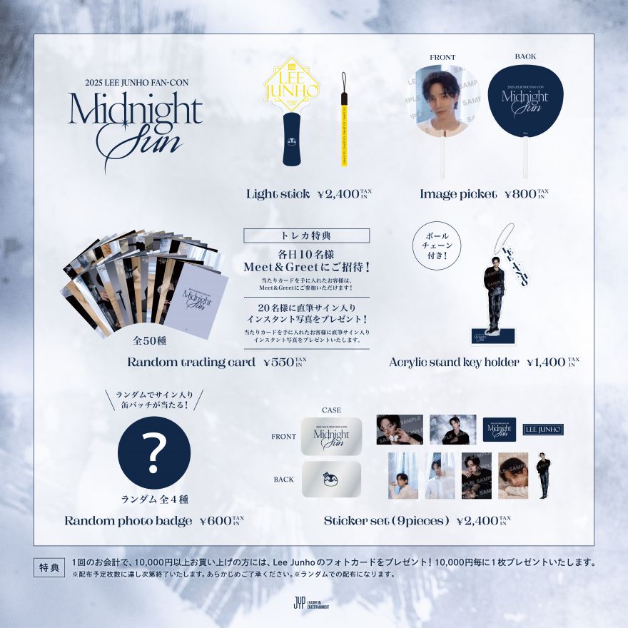 2025 LEE JUNHO FAN-CON 〈Midnight Sun〉 in JAPAN オフィシャル