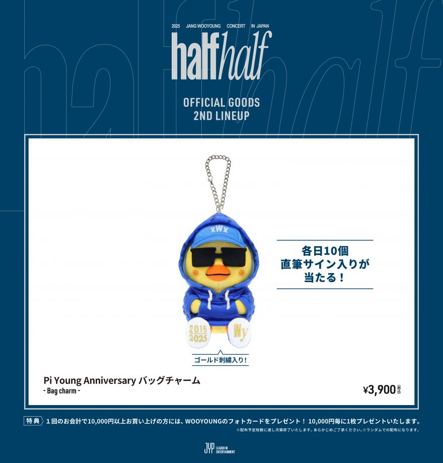 2025 Jang Wooyoung Concert ＜half half＞ in Japan追加グッズ販売