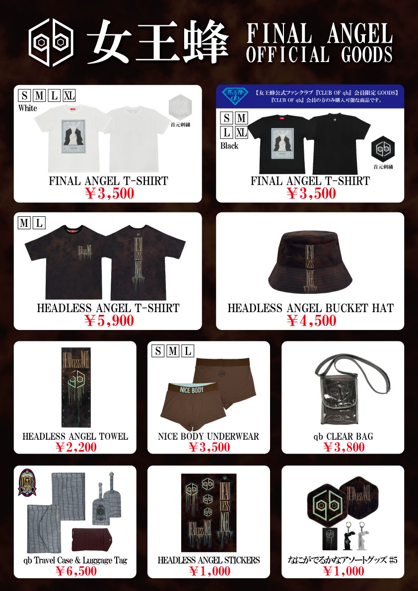 全国ツアー2024「FINAL ANGEL」グッズ公開 | 女王蜂 | ソニー