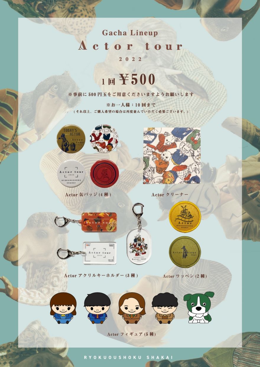 Actor tour 2022」ツアーオフィシャルグッズ公開！ | 緑黄色社会