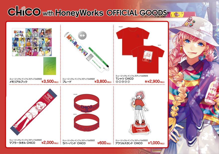 CHiCO ギフトーレコラボグッズ CHiCO with Honey Works CHiCO ギフ