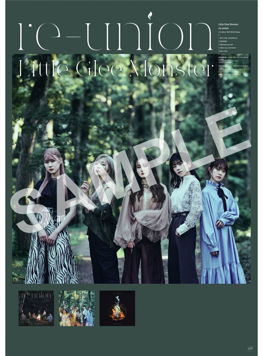 9月22日発売、ミニアルバム『re-union』店頭特典の絵柄が決定