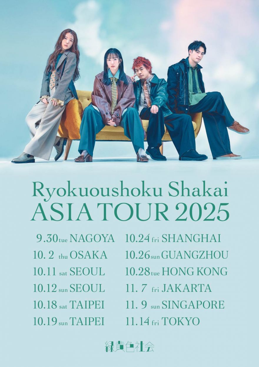 アジアツアー「Ryokuoushoku Shakai ASIA TOUR 2025」開催決定