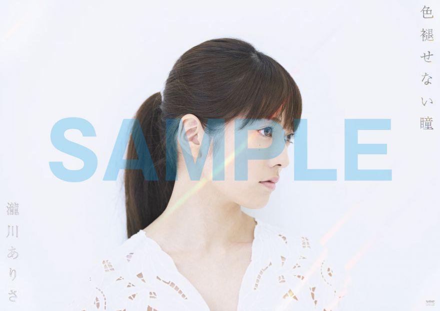 TVアニメ「七つの大罪 聖戦の予兆」EDテーマのNewシングル「色褪せない