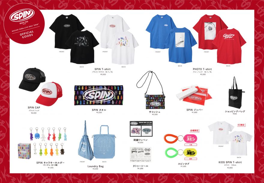 菅田将暉 LIVE 2024 