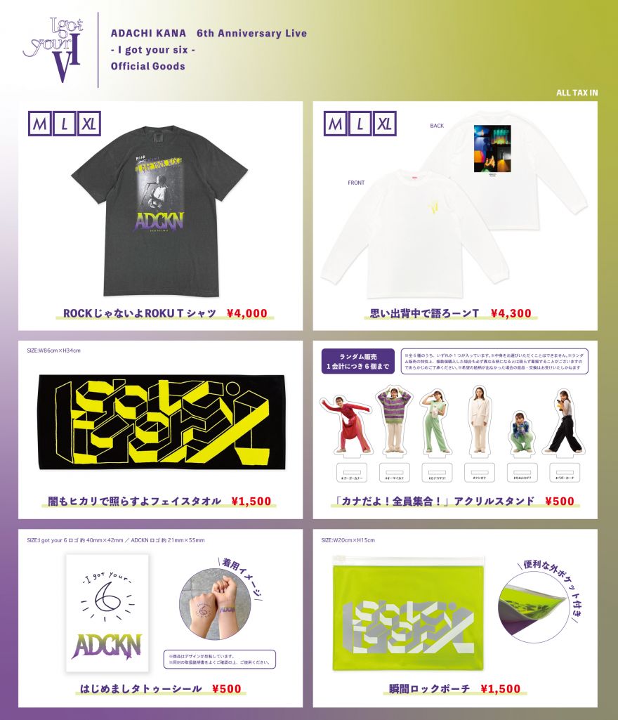 GOODS】「ADACHI KANA 6th Anniversary Live - I got your six