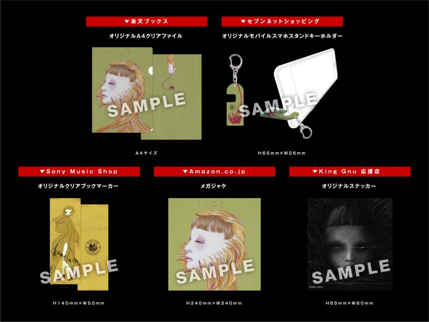 2022年3月16日(水)発売 New Single 『カメレオン』購入特典絵柄・対象