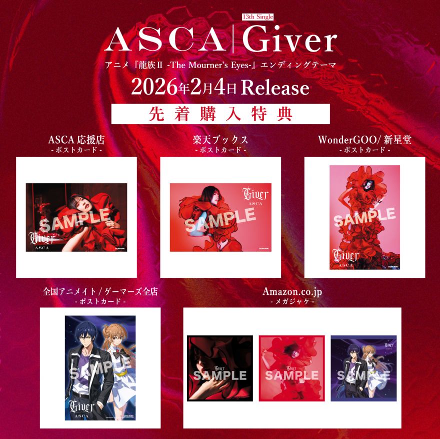 ジエメイ お目当て入場特典 19枚 ジエメイ お目当て入場特典 19枚