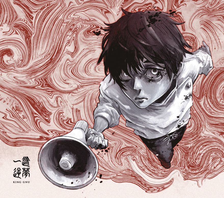 NEW SINGLE「一途／逆夢」 本日12月29日発売!! | King Gnu | ソニー