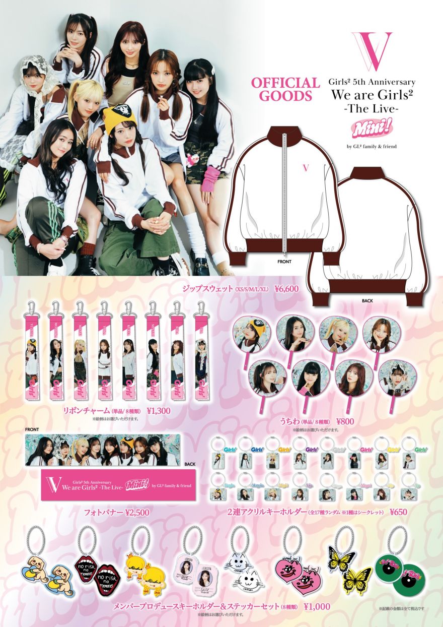 We are Girls² -The Live- Mini!」by GL² family & friend グッズ情報