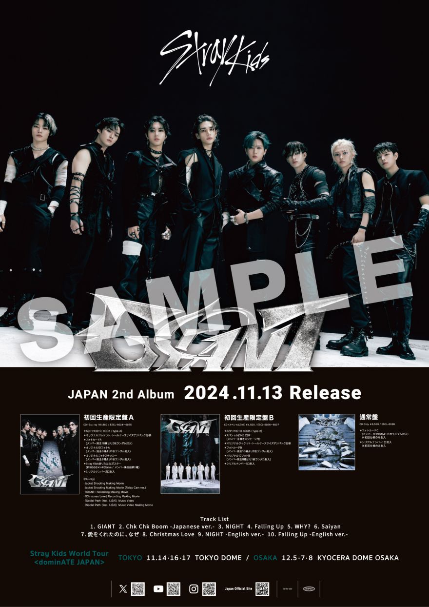 Stray Kids、JAPAN 2nd Album『GIANT』店舗別購入特典の絵柄が解禁