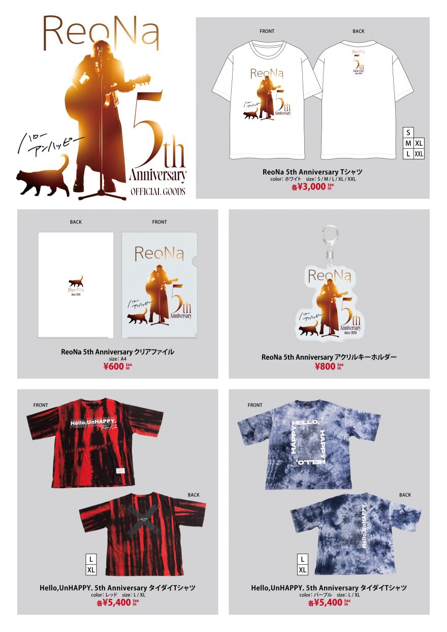 ReoNa 5th Anniversary」オフィシャルグッズが、アニメイト一部店舗と
