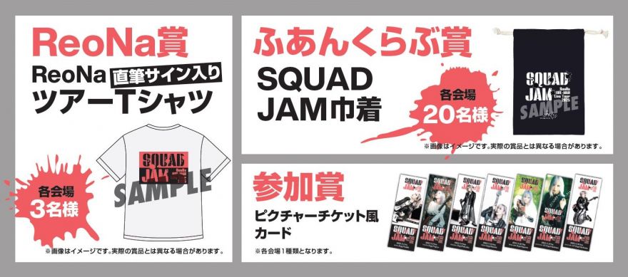 ReoNaオフィシャルFC「ふあんくらぶ」会員限定「ReoNa ONE-MAN Live