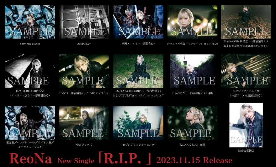 11/15(水)発売 NEW SG「R.I.P.」 先着購入者特典絵柄公開！ | ReoNa