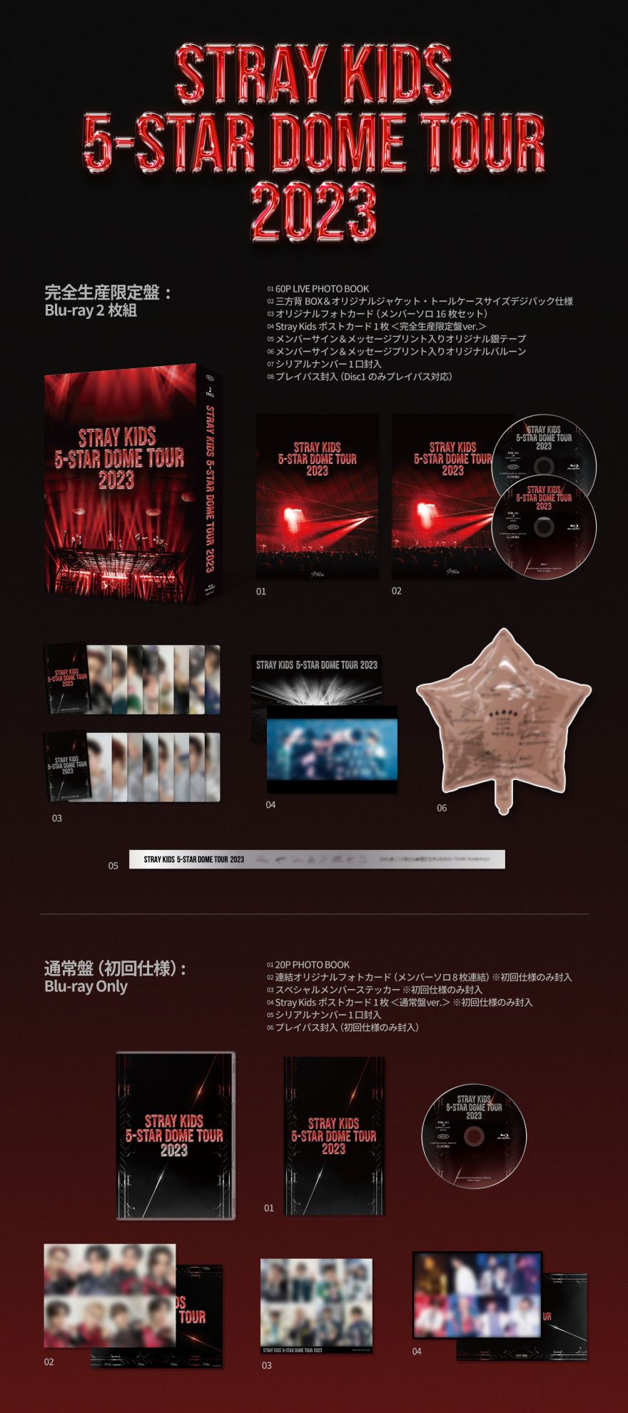 Stray Kids、LIVE Blu-ray 『Stray Kids 5-STAR Dome Tour 2023』から